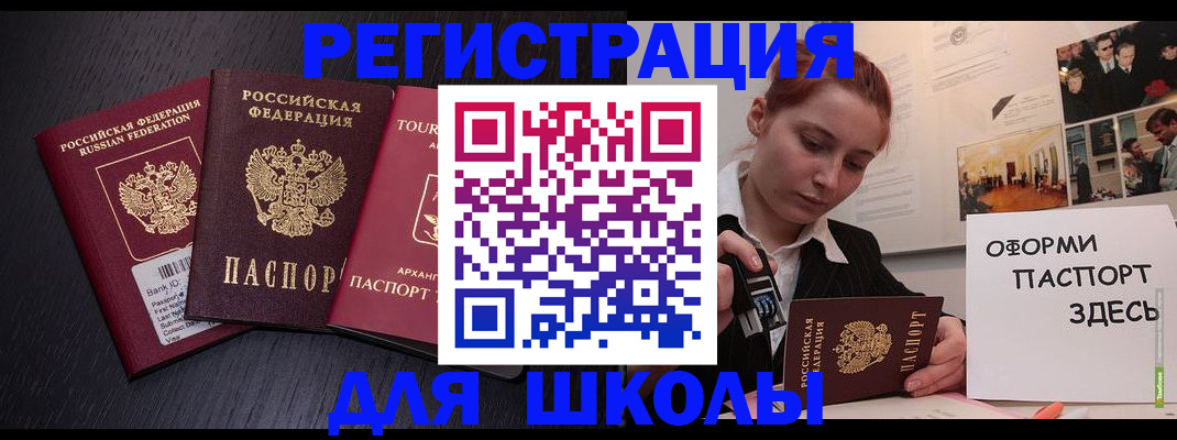 миграционный учет в Саянске