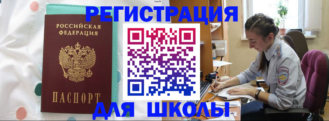 миграционный учет в Саянске
