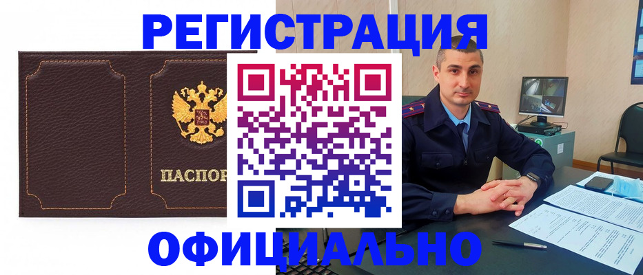 прописка иностранных граждан в Саянске