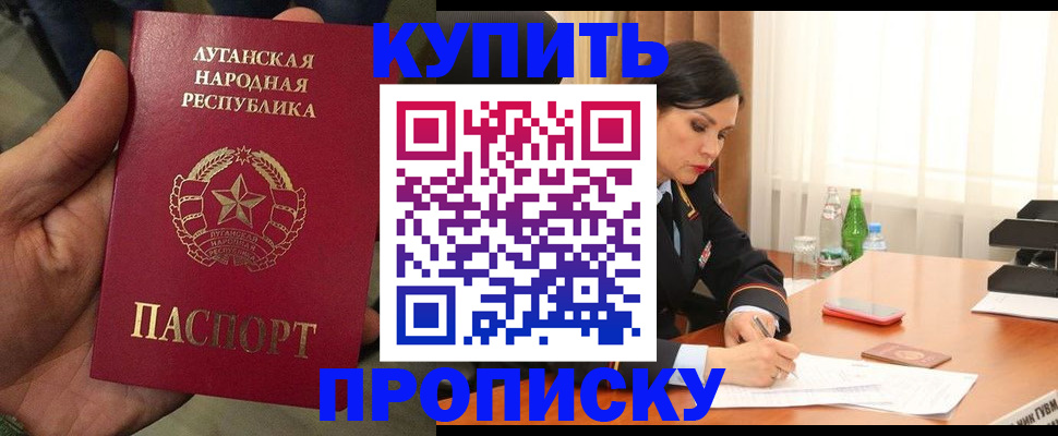 временная регистрация недорого в Саянске