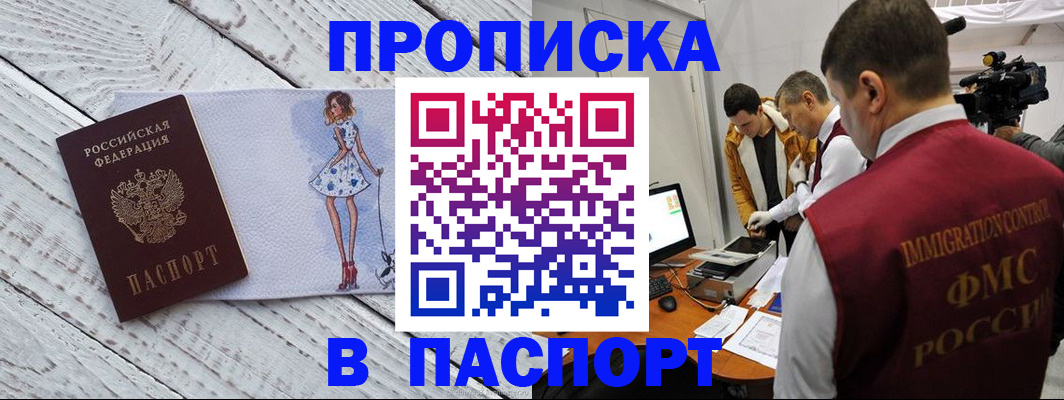 временная регистрация 2025 в Саянске