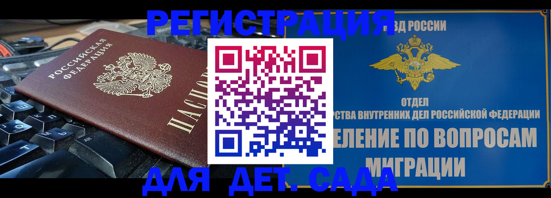 прописка поиск в Саянске