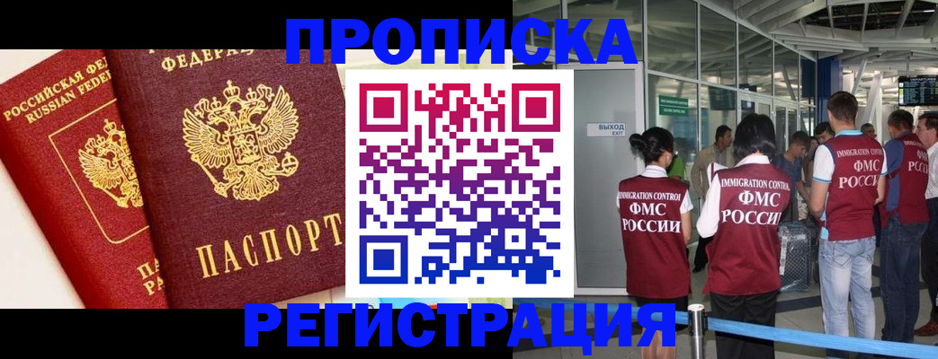 прописка гарантия в Саянске
