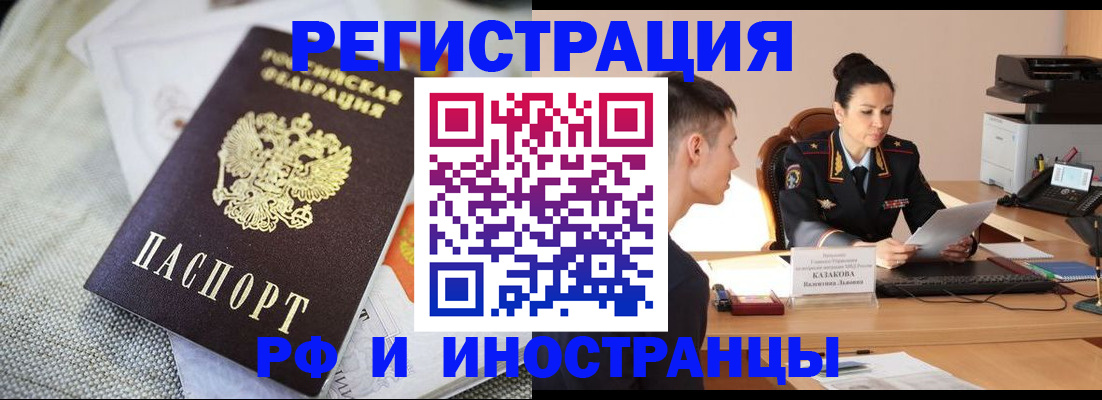 временная регистрация поиск в Саянске